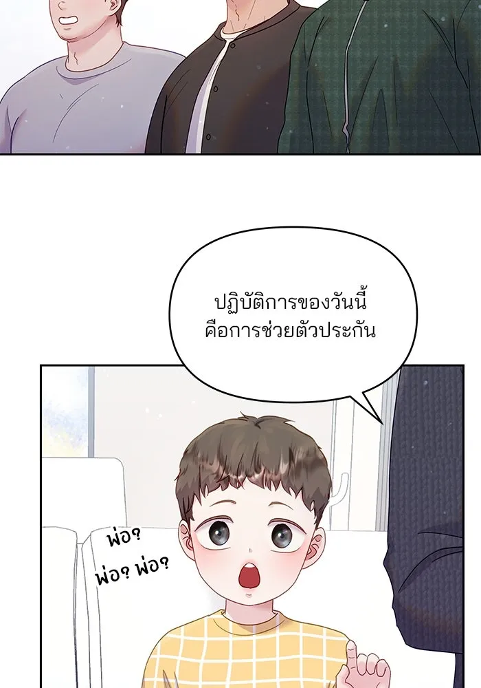 คู่มือคว้าหัวใจนายตัวร้าย ตอนที่ 27 รูปที่ 56