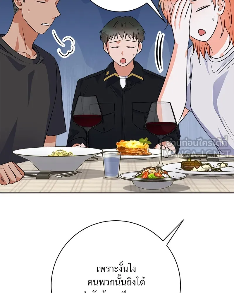 แด่ความเกลียดชัง ตอนที่ 23 รูปที่ 15