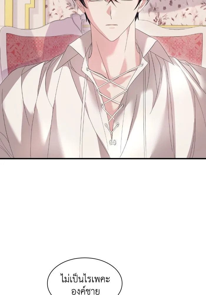 ทำแบบนี้ไม่ได้เพคะ องค์ชาย ตอนที่ 4 รูปที่ 59