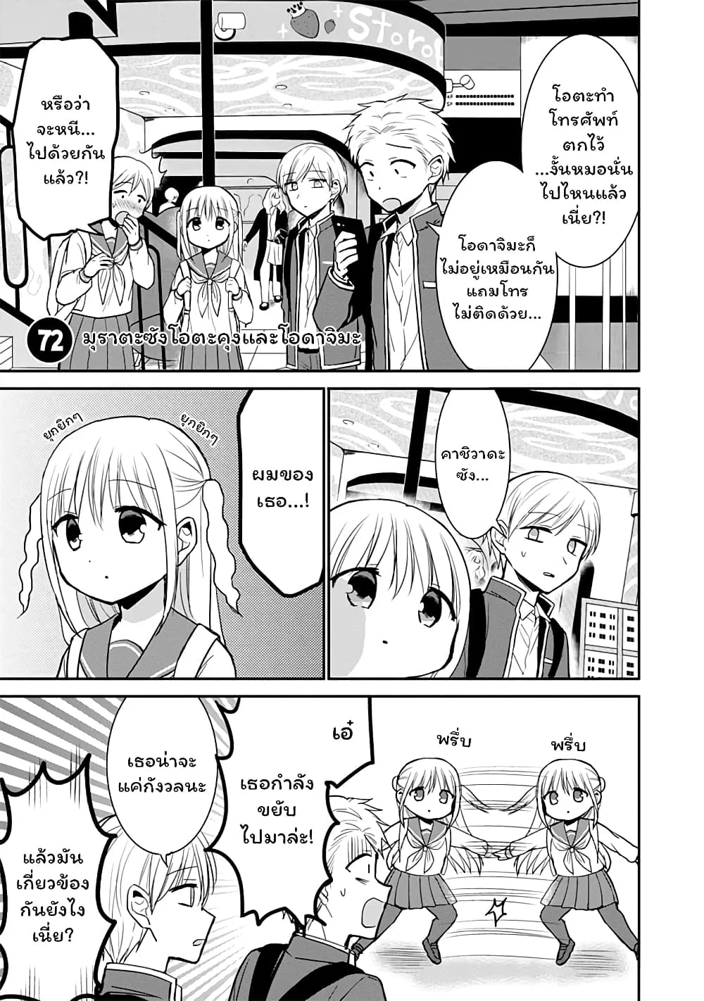 Manga-lc-com อ่านมังงะ อ่านการ์ตูน ออนไลน์ ฟรี Expressionless Kashiwada-san and Emotional Oota-kun ตอนที่ 1 2 3 4 5 6 7 8 9 10 11 12 13 14 ฟรี ไม่มีโฆษณา Manga-lc - อ่าน มังงะ อ่าน การ์ตูน ออนไลน์ อ่านมังงะ ฟรี