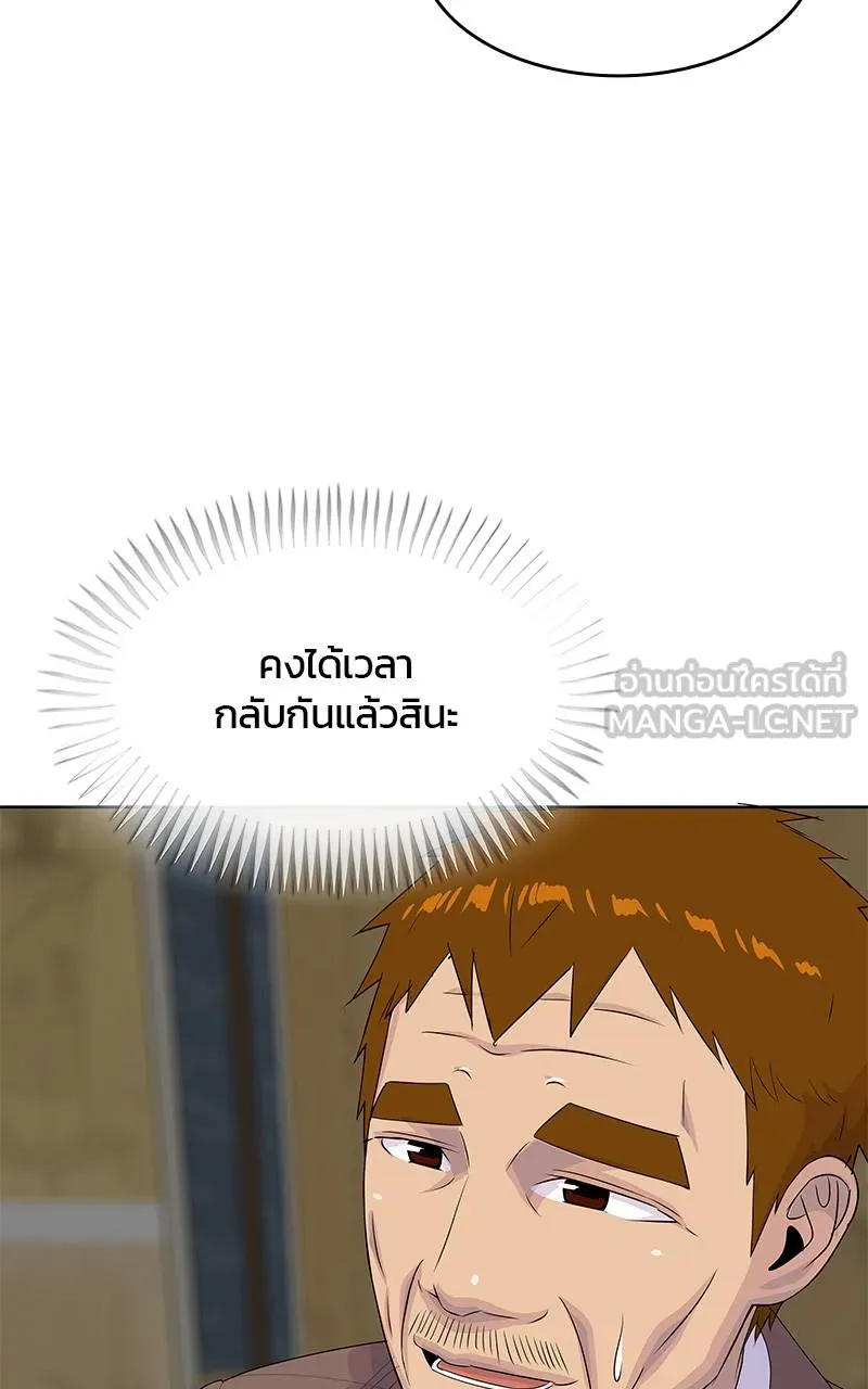 บันทึกครัวค่ายทหาร ตอนที่ 230 รูปที่ 39