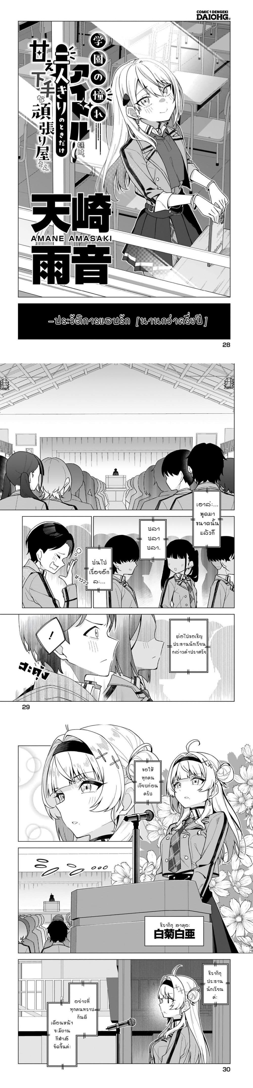 Manga-lc-com อ่านมังงะ อ่านการ์ตูน ออนไลน์ ฟรี Chanto Sukitte Ieru Komusou ตอนที่ 1 2 3 4 5 6 7 8 9 10 11 12 13 14 ฟรี ไม่มีโฆษณา Manga-lc - อ่าน มังงะ อ่าน การ์ตูน ออนไลน์ อ่านมังงะ ฟรี
