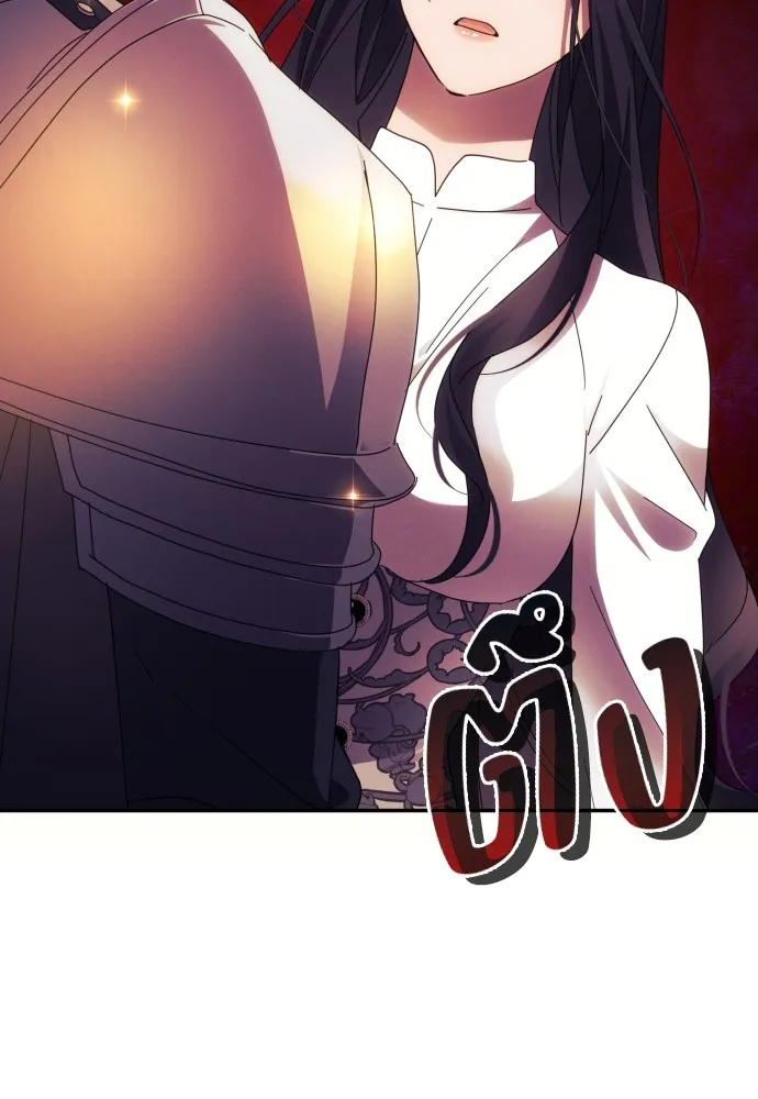 ฉันจะจีบท่านดยุกแดนเหนือ ตอนที่ 57 รูปที่ 62