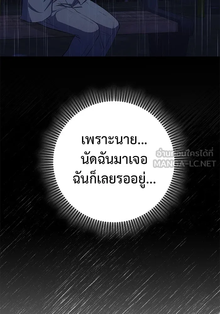 ราชินีนักบู๊ ตอนที่ 40 รูปที่ 96