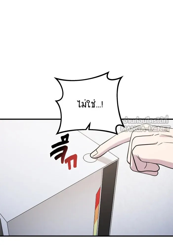 วายร้ายก็อยากมีรัก ตอนที่ 71 รูปที่ 114