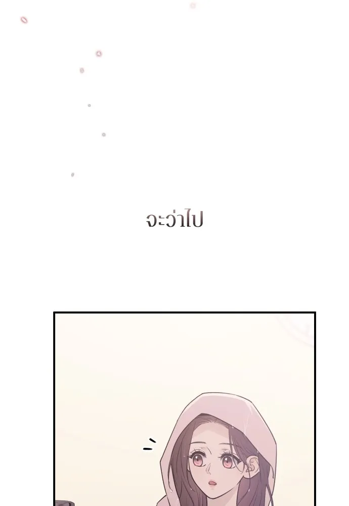 รักไร้ราคา ตอนที่ 20 รูปที่ 11