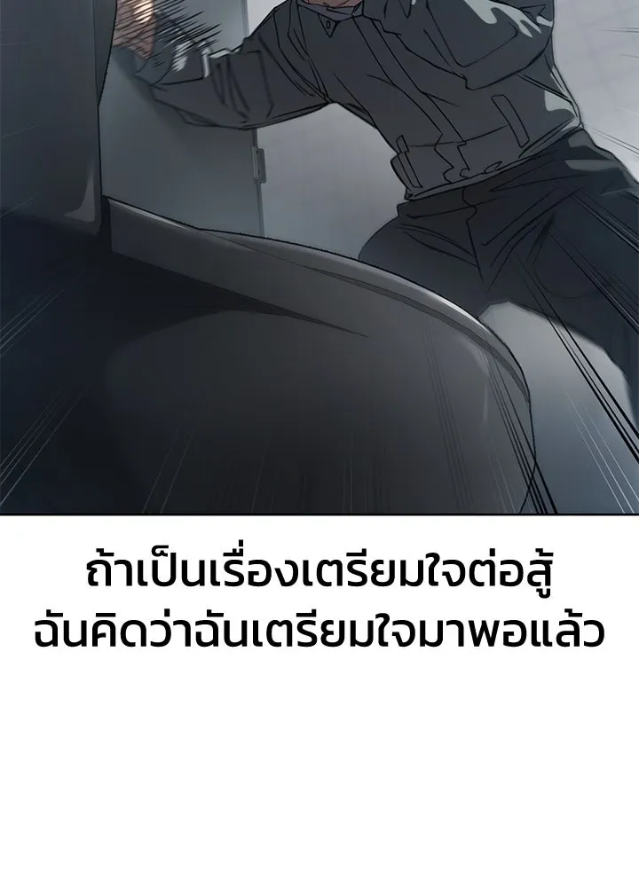 กฎเหล็กบ้านสายลับ ตอนที่ 33 รูปที่ 38