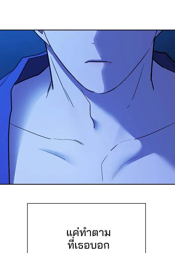รักแล้วห้ามเลิก ตอนที่ 43 รูปที่ 163