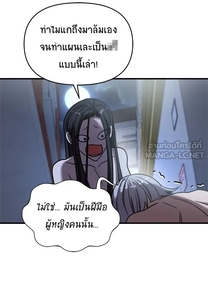 วายร้ายก็อยากมีรัก ตอนที่ 25 รูปที่ 72