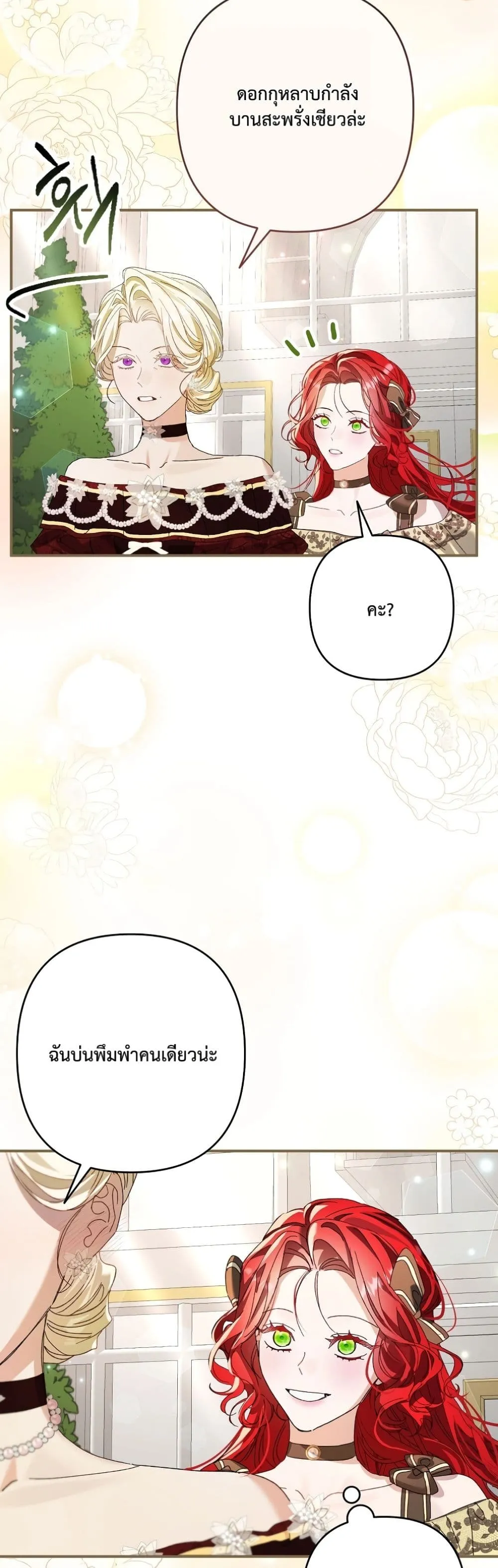 Manga-lc-com อ่านมังงะ อ่านการ์ตูน ออนไลน์ ฟรี I Faked a Pregnancy, but My Husband Returned ตอนที่ 1 2 3 4 5 6 7 8 9 10 11 12 13 14 ฟรี ไม่มีโฆษณา Manga-lc - อ่าน มังงะ อ่าน การ์ตูน ออนไลน์ อ่านมังงะ ฟรี