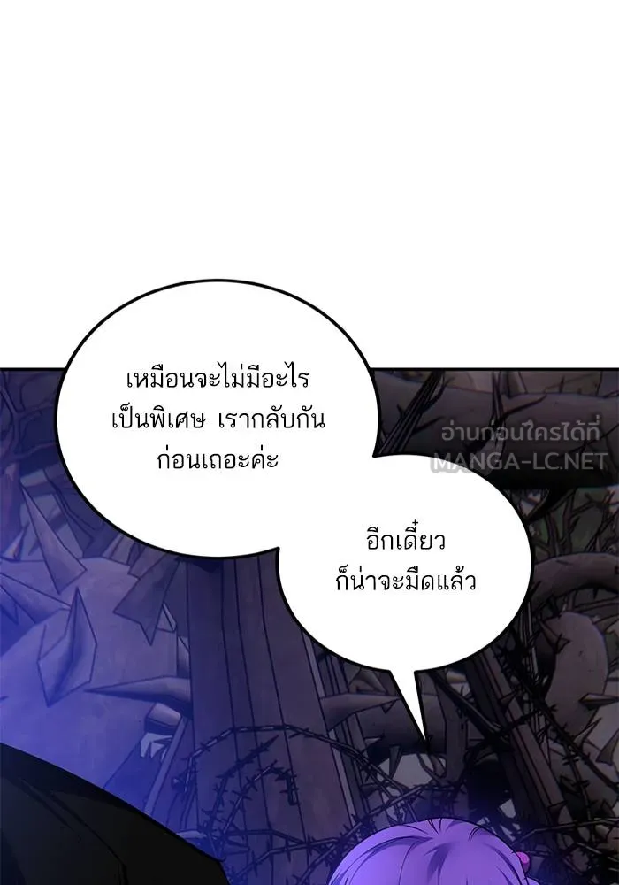 Return to Player ตอนที่ 156 รูปที่ 126