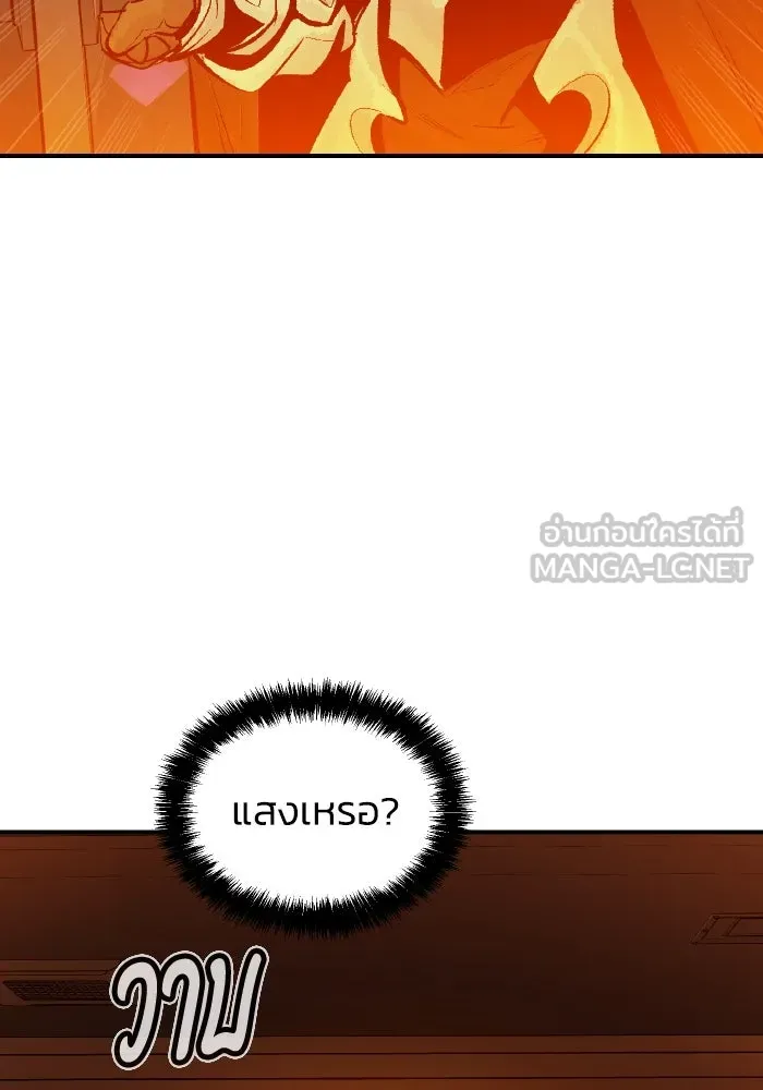 The Lone Necromancer ตอนที่ 91 รูปที่ 111