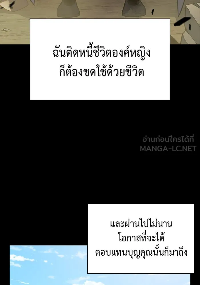 ลูกชายคนเล็กของดยุกคือมือสังหาร ตอนที่ 59 รูปที่ 120