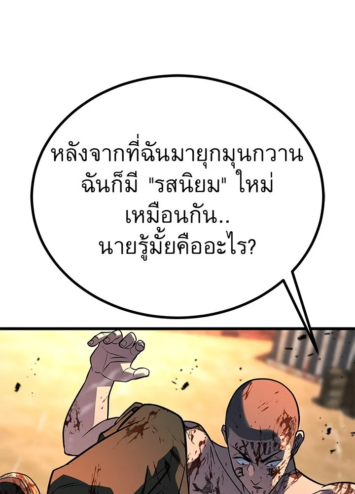ราชาลานประลอง ตอนที่ 53 รูปที่ 211