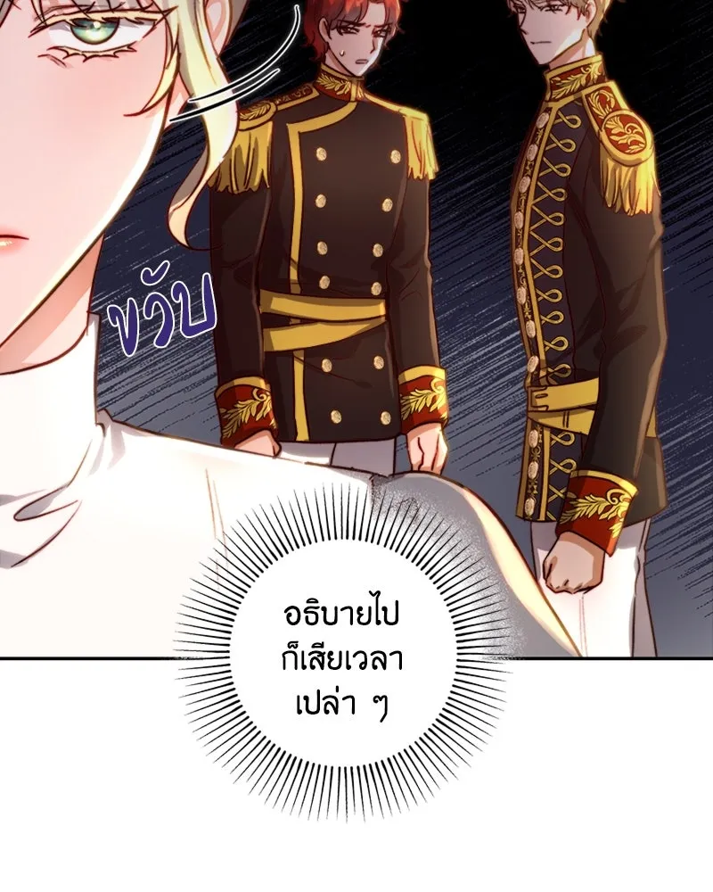 เจ้าหญิงคลั่งแห่งวังหลวง ตอนที่ 23 รูปที่ 7