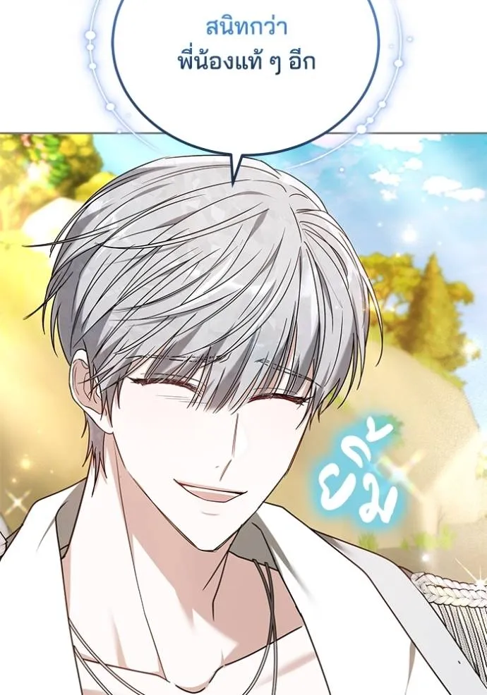 เจ้าสาวอัคนีดำ ตอนที่ 80 รูปที่ 194