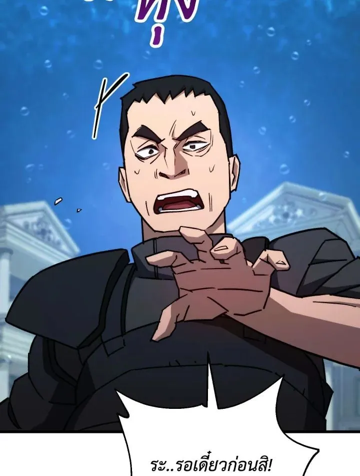 The Hero Returns ตอนที่ ตอนที่ 71 รูปที่ 65