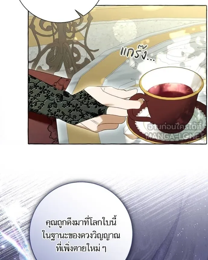 นึกว่าเป็นอิเซไคธรรม ตอนที่ 86 รูปที่ 93