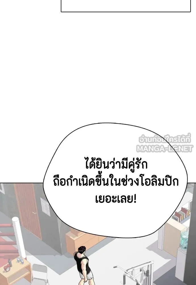 หมาหัวเน่า ตอนที่ 121 รูปที่ 153