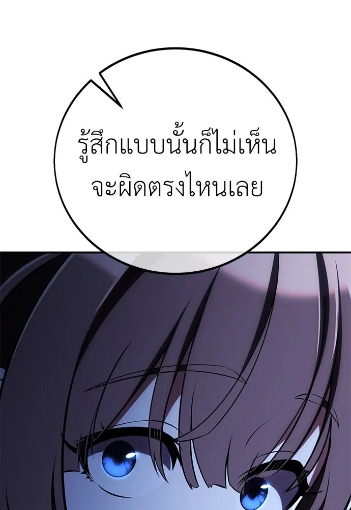 ไอ้เพลเยอร์นั่น ฉันฆ่ามันเอง ตอนที่ 68 รูปที่ 146