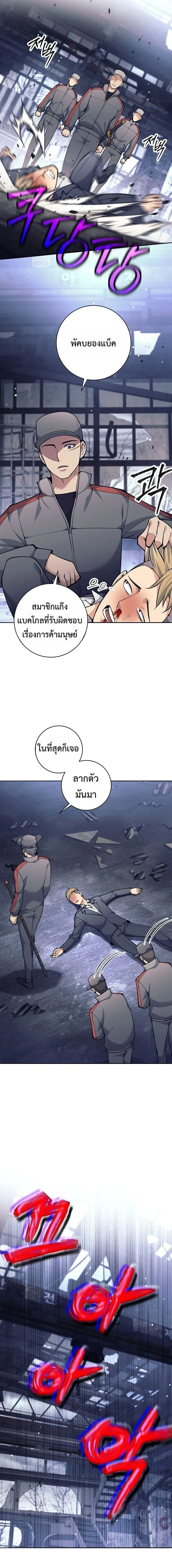 The Illegitimate Who Devours Weapons บ_ตรนอกสมรส ผ_กล_นก_นอาว_ธ ตอนที่ ตอนที่ 71 รูปที่ 9