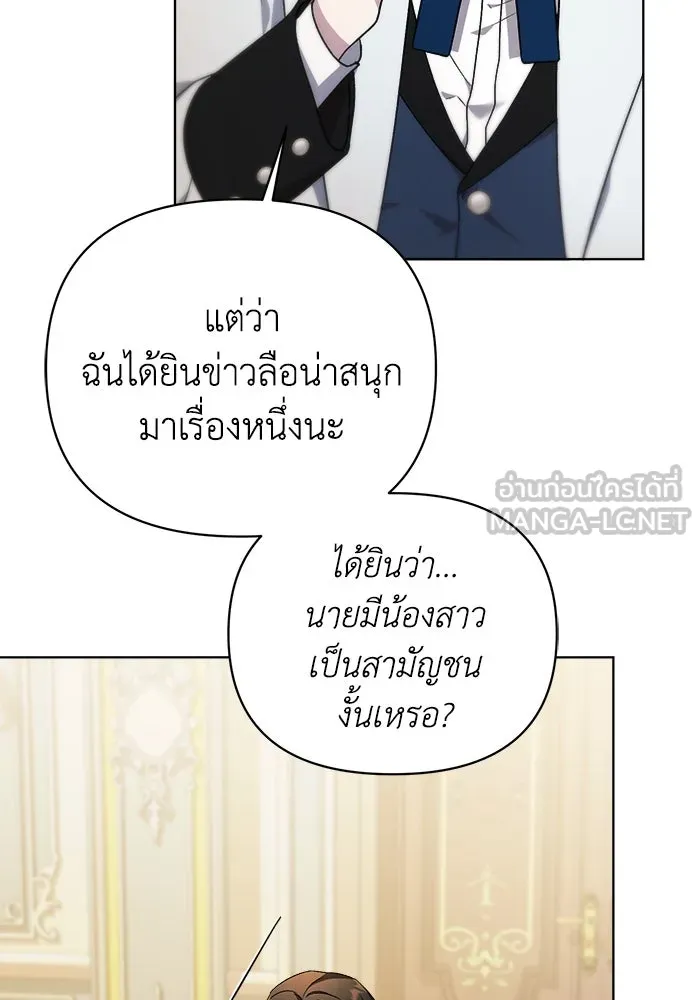 ชีวิตใหม่ในตระกูลมือสังหาร ตอนที่ 10 รูปที่ 33