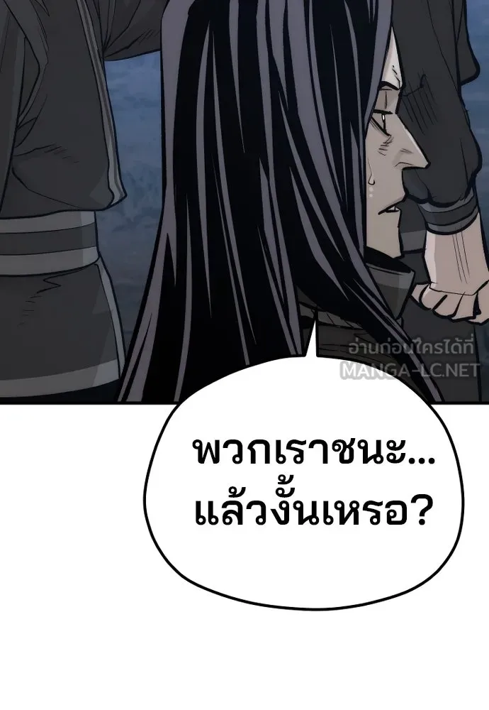 เส้นทางสู่เทพมาร ตอนที่ 107 รูปที่ 156