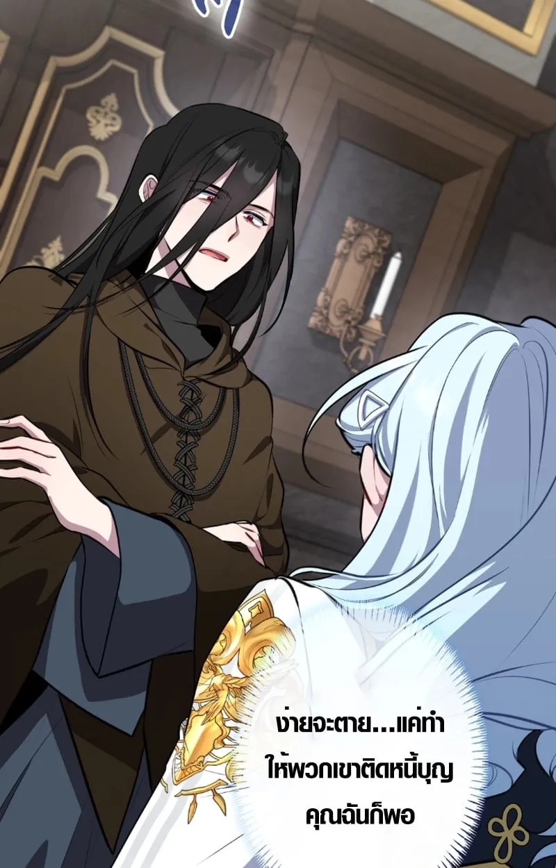 The Mighty Teacher Is a Roleplayer จากอาจารย_ปลอมๆกลายเป_นผ_แข_งแกร_งท_ส_ดซะง_น ตอนที่ ตอนที่ 12 รูปที่ 99