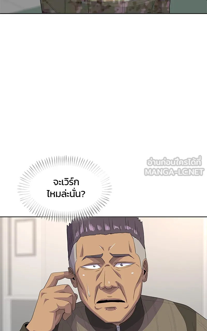 บันทึกครัวค่ายทหาร ตอนที่ 219 รูปที่ 66