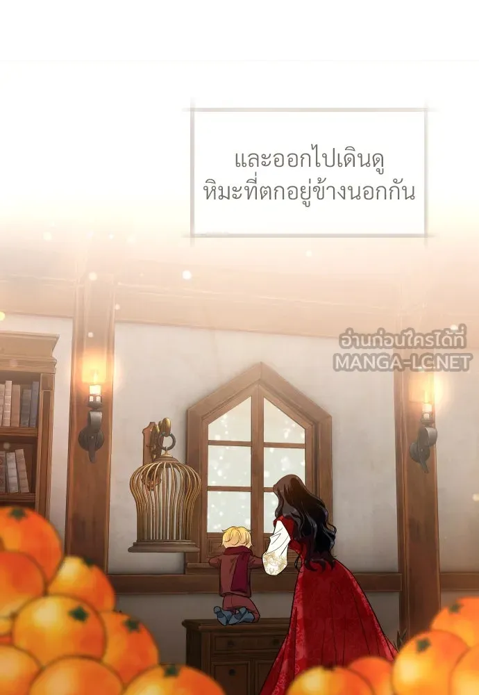 จักรพรรดิคลั่งรักที่เด็กกว่าฉันพันปี ตอนที่ 9 รูปที่ 78