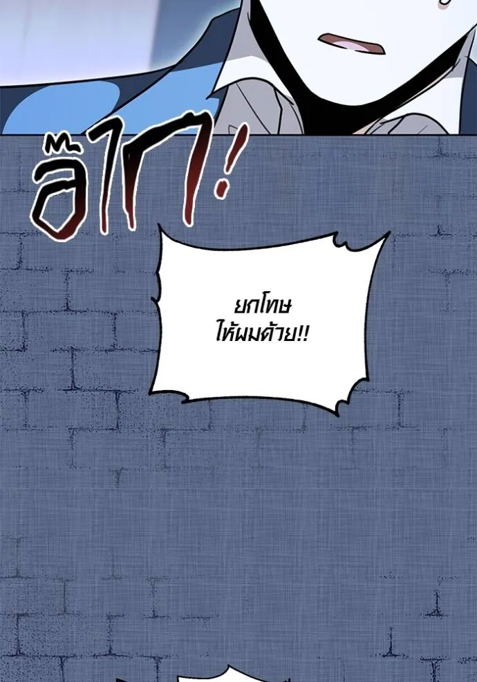 ออร่าดาราอัจฉริยะ ตอนที่ 31 รูปที่ 43