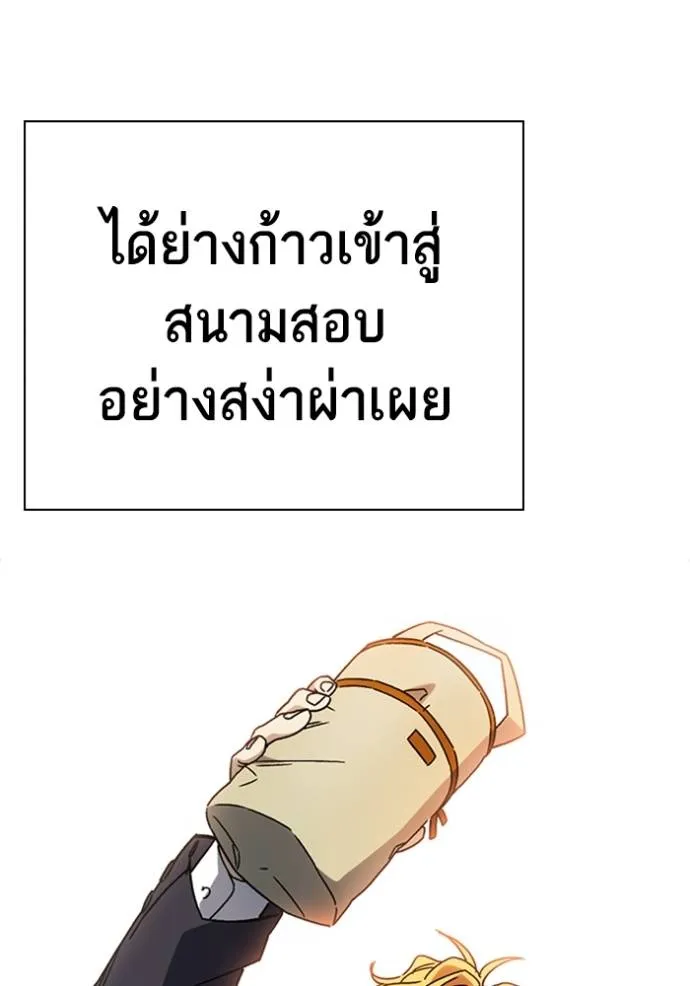 Study Group ตอนที่ 263 รูปที่ 151