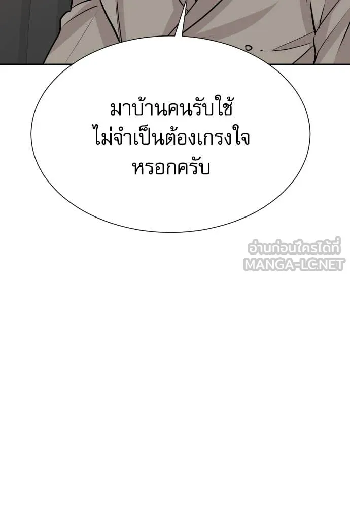 หลานอัจฉริยะ ตอนที่ 60 รูปที่ 15