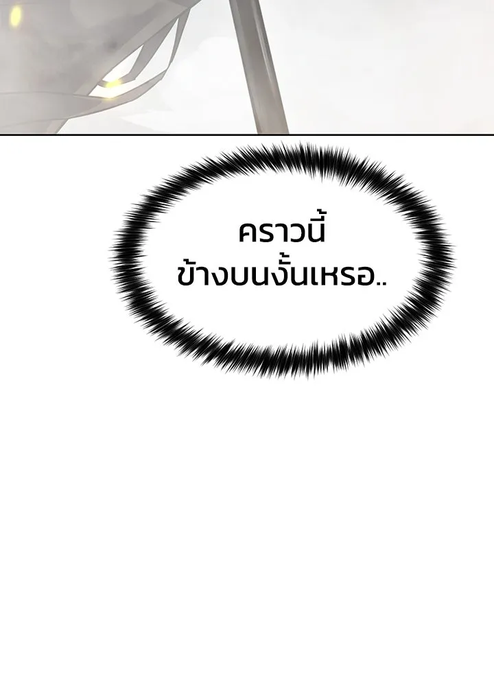 กฎเหล็กบ้านสายลับ ตอนที่ 38 รูปที่ 46