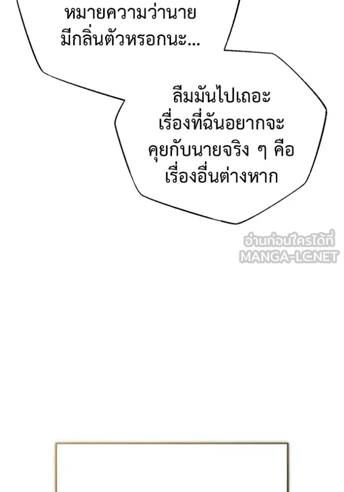 Regressor’s Life Aft ตอนที่ 58 รูปที่ 58