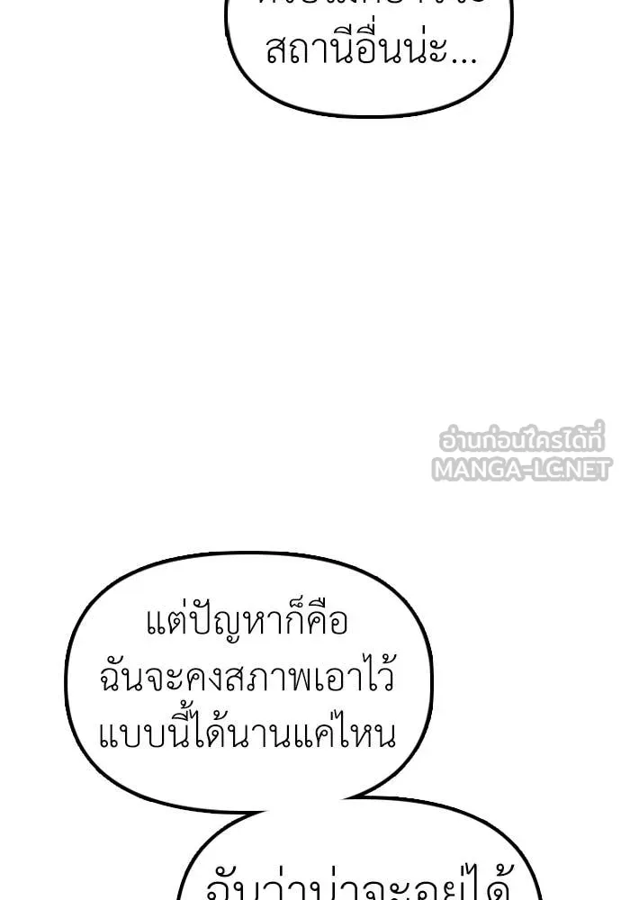 ผู้กล้าฝ่า ตอนที่ 44 รูปที่ 17
