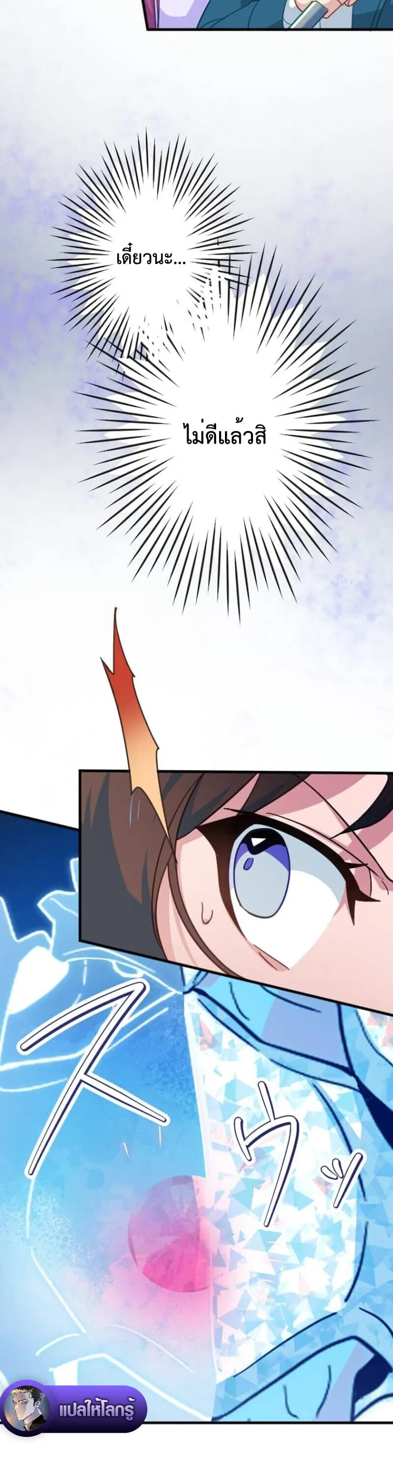 The Akashic Record Which Only I Can Read บ_นท_กจ_กรวาลท_ม_แค_ฉ_นมองเห_น ตอนที่ ตอนที่ 45 รูปที่ 6