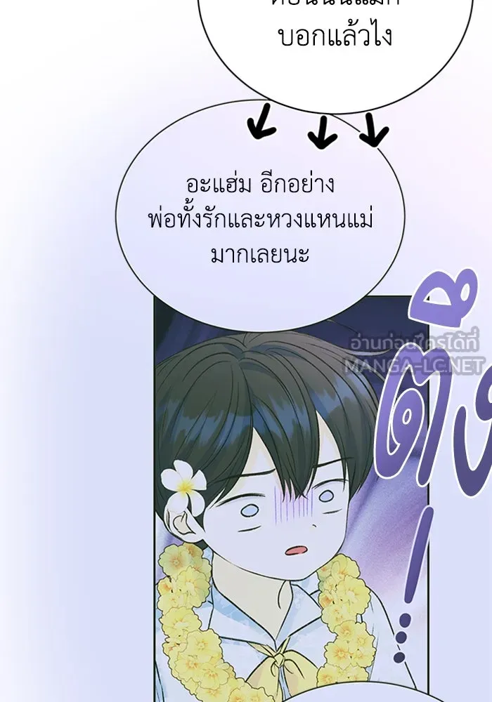 ไหนบอกว่าฉันใกล้ตาย ตอนที่ ตอนพิเศษ 7 รูปที่ 72