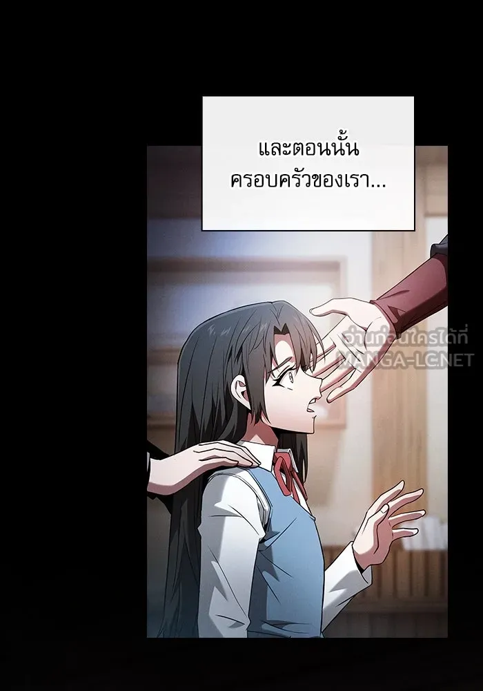 นักดาบอัจฉริยะจากอะคาเดมี ตอนที่ 51 รูปที่ 39