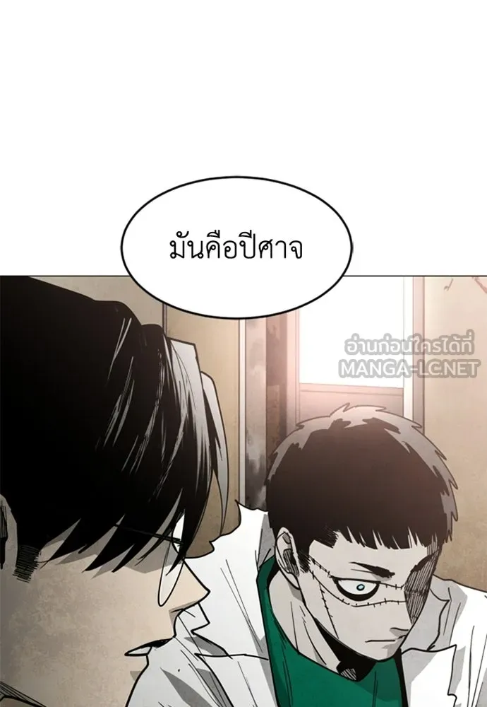 FOG LAND ตอนที่ 37 รูปที่ 42