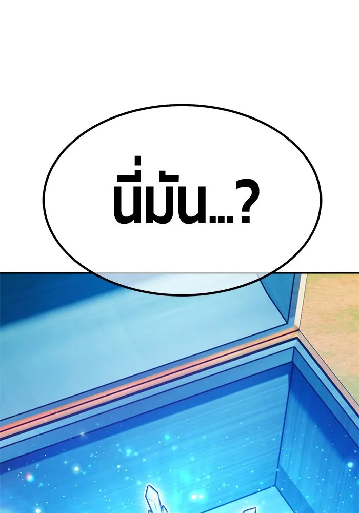 +99 ท่อนไม้พร้อมบวก ตอนที่ 45 รูปที่ 190