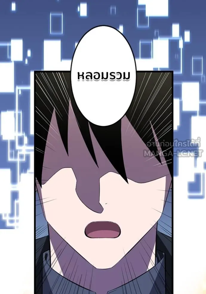 โคตรอาวุธลับ ตอนที่ 29 รูปที่ 125