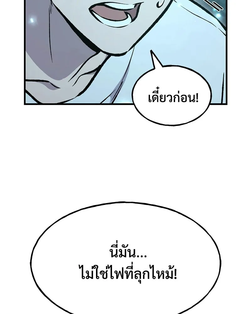 ปลูกผักพิชิตหอคอย ตอนที่ 116 รูปที่ 112