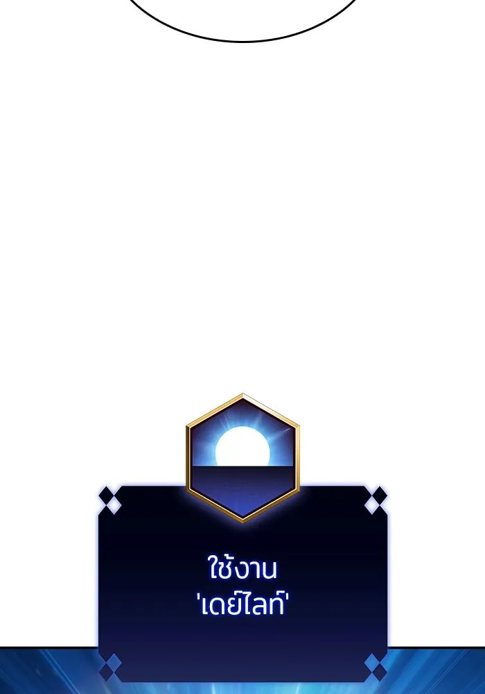 ผู้เล่นหน้าใหม่เลเวลแมกซ์ ตอนที่ 114 สายใยแห่งศรัทธา รูปที่ 14