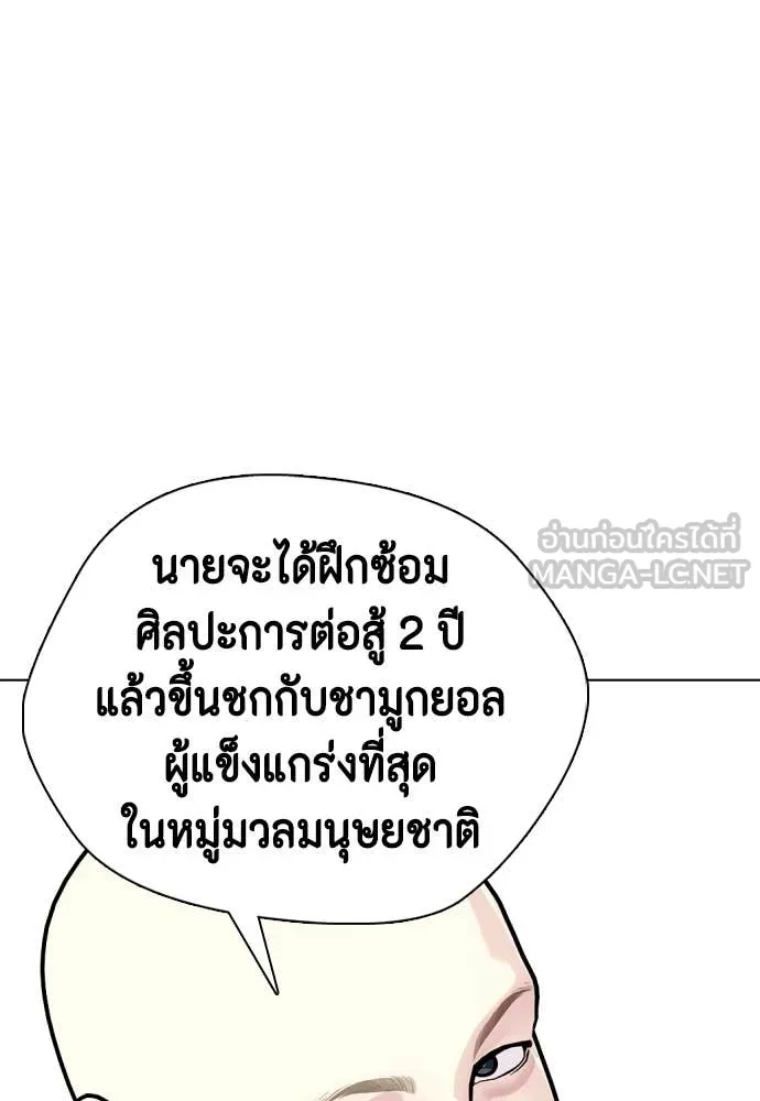 หมาหัวเน่า ตอนที่ 159 รูปที่ 45