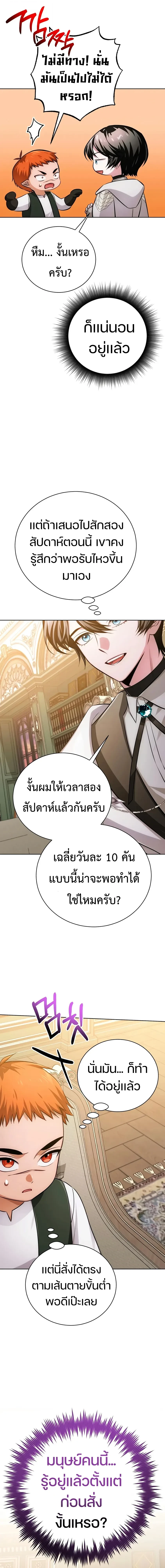 Manga-lc-com อ่านมังงะ อ่านการ์ตูน ออนไลน์ ฟรี The Magic Tower’s Problem Child ตัวอันตรายแห่งหอคอยเวท ตอนที่ 1 2 3 4 5 6 7 8 9 10 11 12 13 14 ฟรี ไม่มีโฆษณา Manga-lc - อ่าน มังงะ อ่าน การ์ตูน ออนไลน์ อ่านมังงะ ฟรี