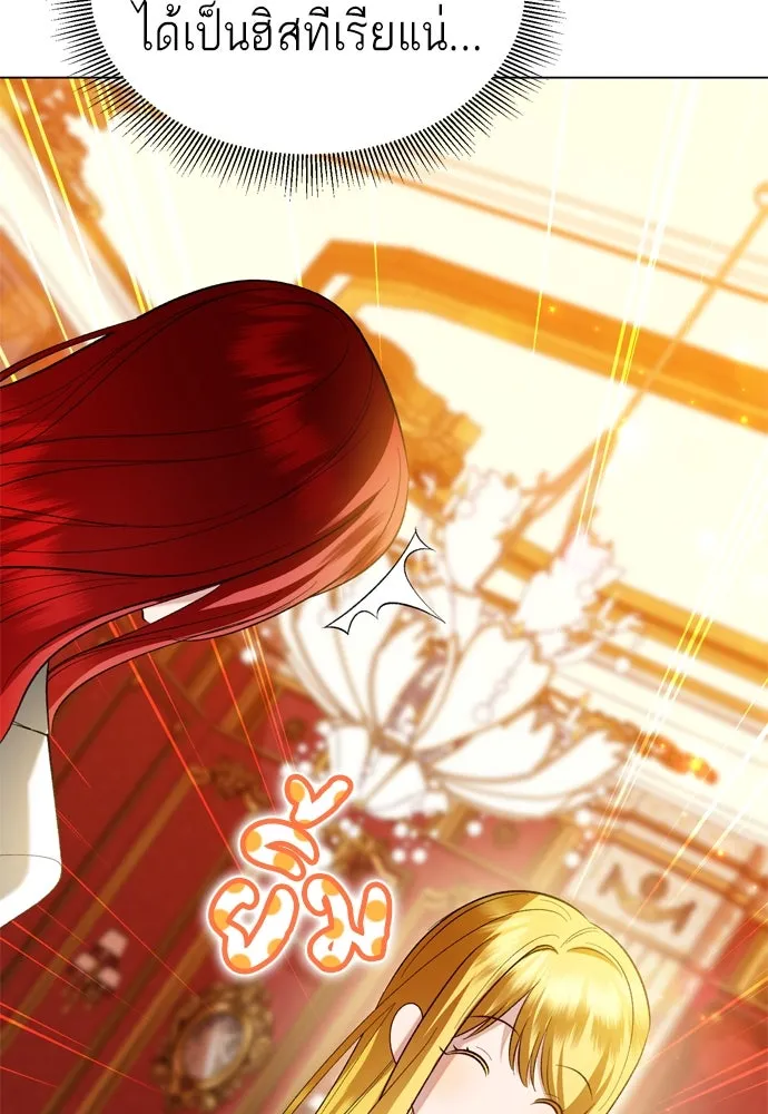 บุปผาลบคมดาบ ตอนที่ 25 รูปที่ 89