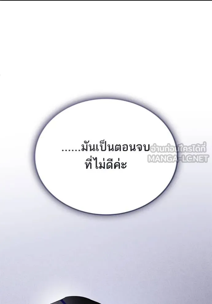 Return to Player ตอนที่ 189 รูปที่ 79