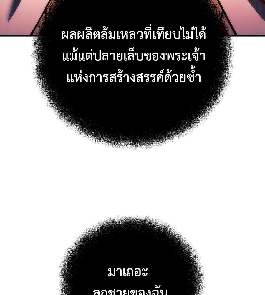 สัปดาห์นี้งดอัปตอนใหม่ ตอนที่ 114 รูปที่ 52