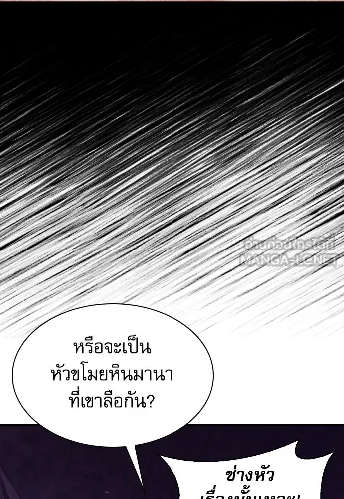 ดรูอิดแห่งสถานีโซล ตอนที่ 163 รูปที่ 69